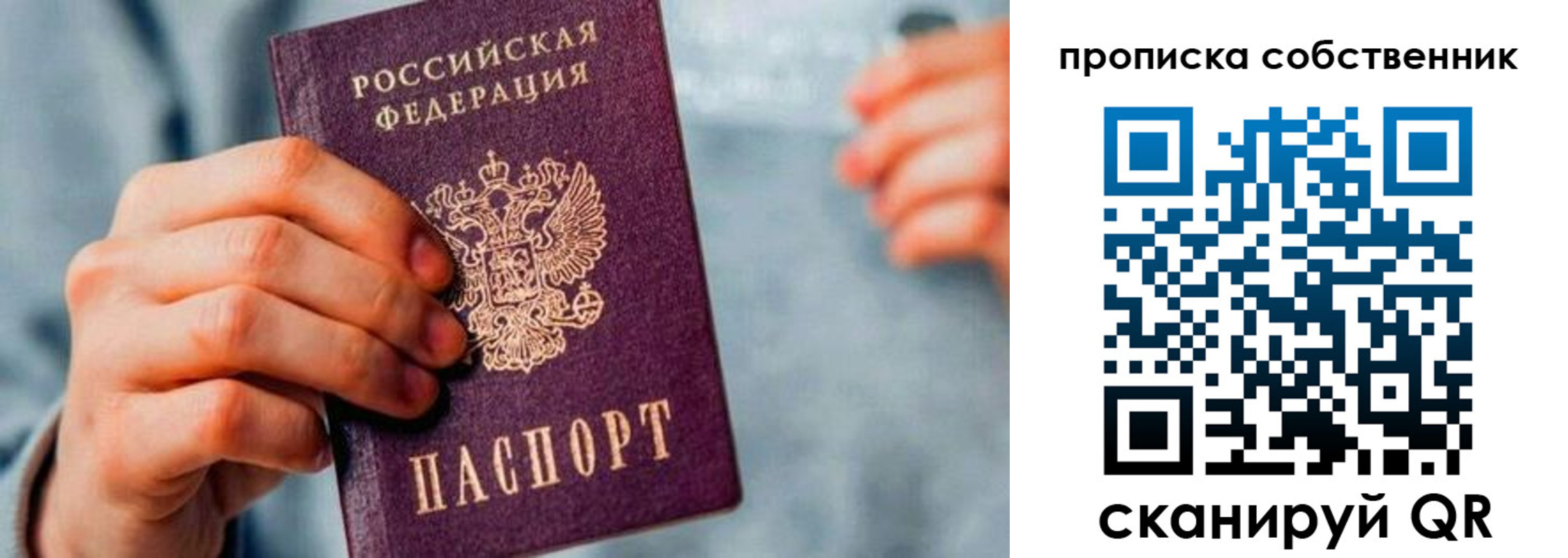 временная регистрация для всех в Слободской