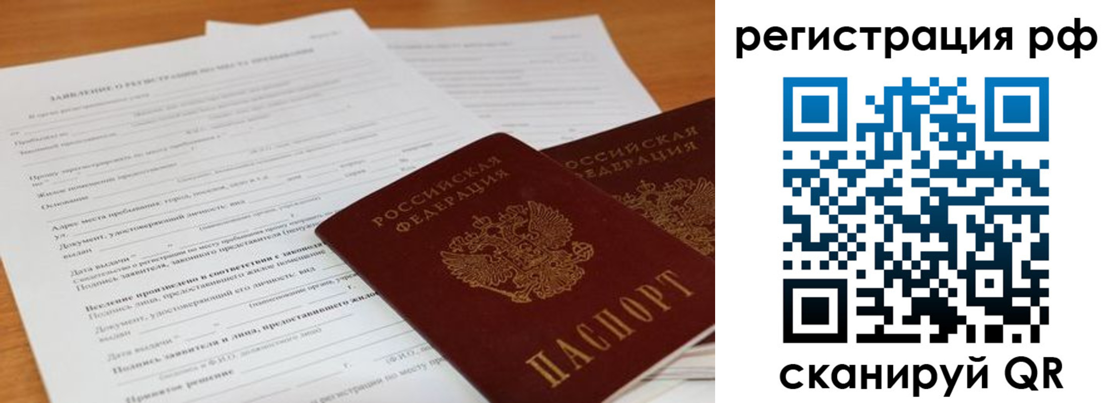 временная регистрация для всех в Слободской