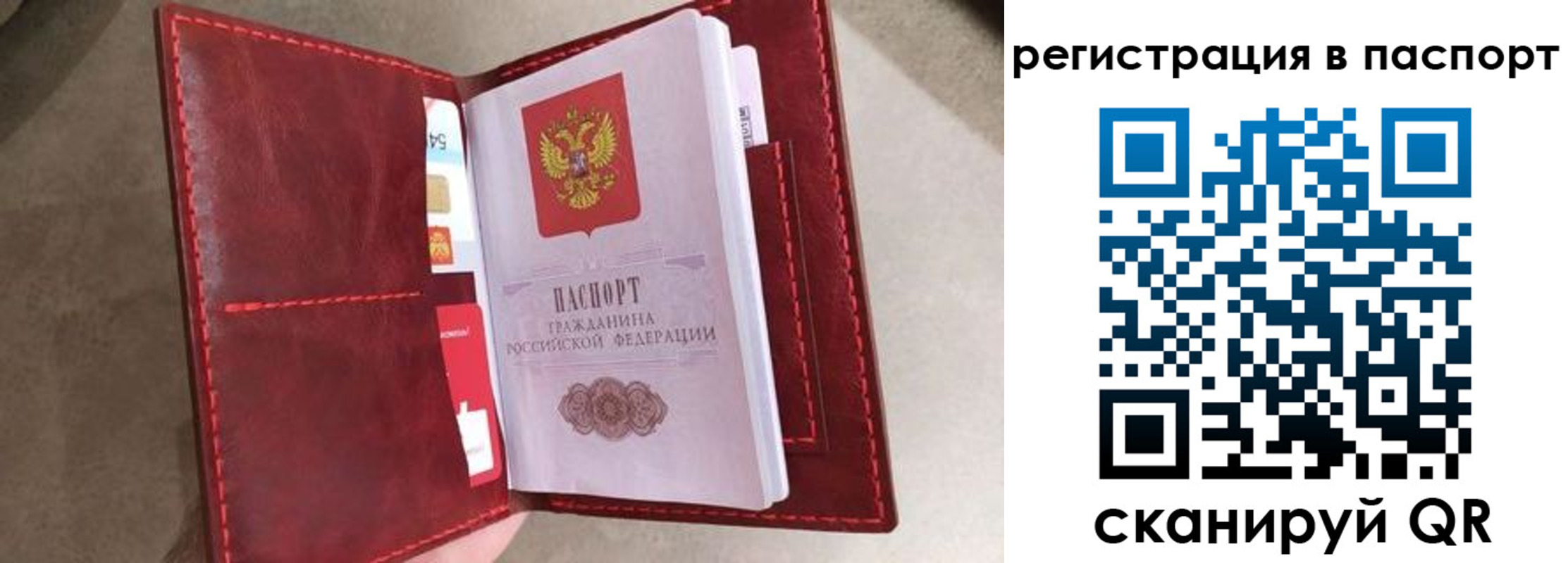 временная регистрация законно в Слободской